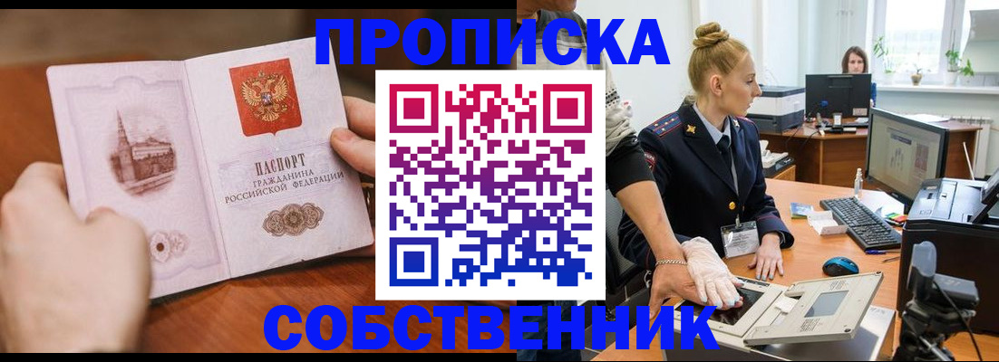 временная регистрация надежно в Нарьян-Маре