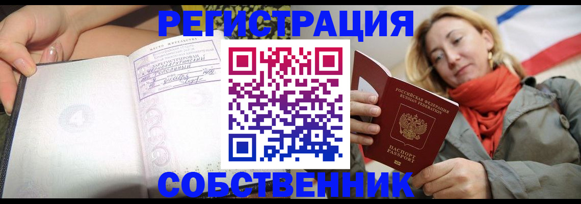 прописка иностранных граждан в Нарьян-Маре