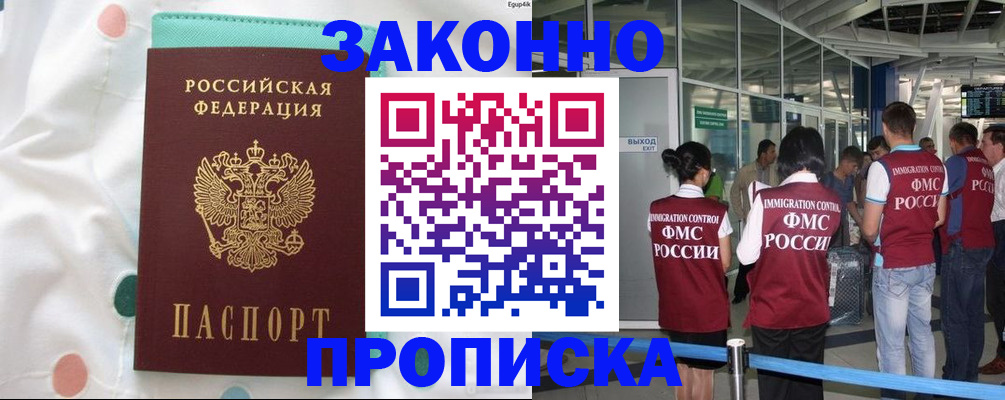 временная регистрация для школы в Нарьян-Маре