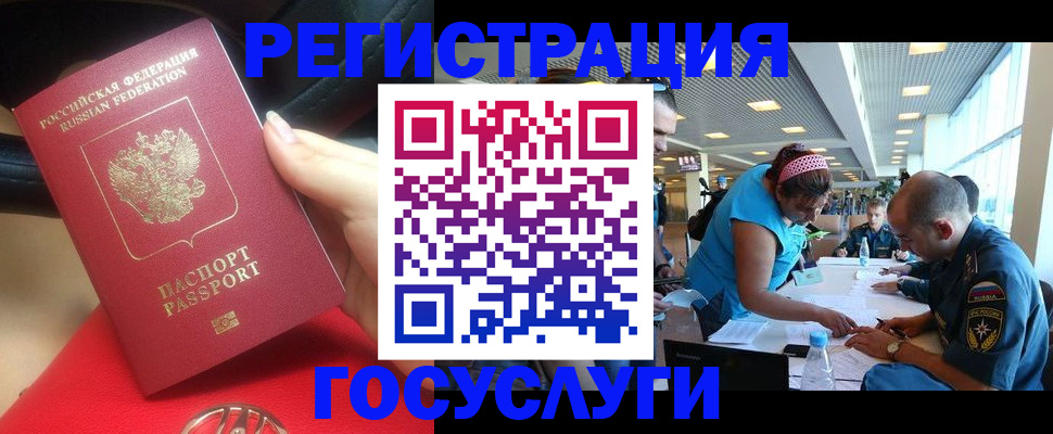 временная регистрация купить в Нарьян-Маре