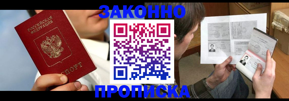 прописка регистрация в Нарьян-Маре