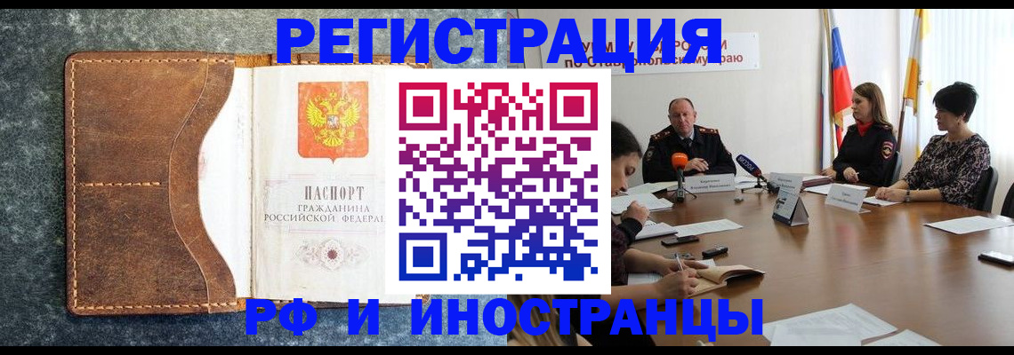 временная регистрация для школы в Нарьян-Маре