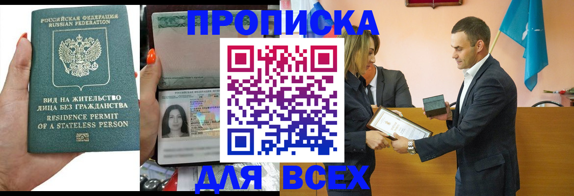 временная регистрация для школы в Нарьян-Маре