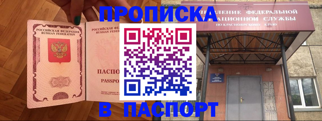 временная регистрация адрес в Нарьян-Маре