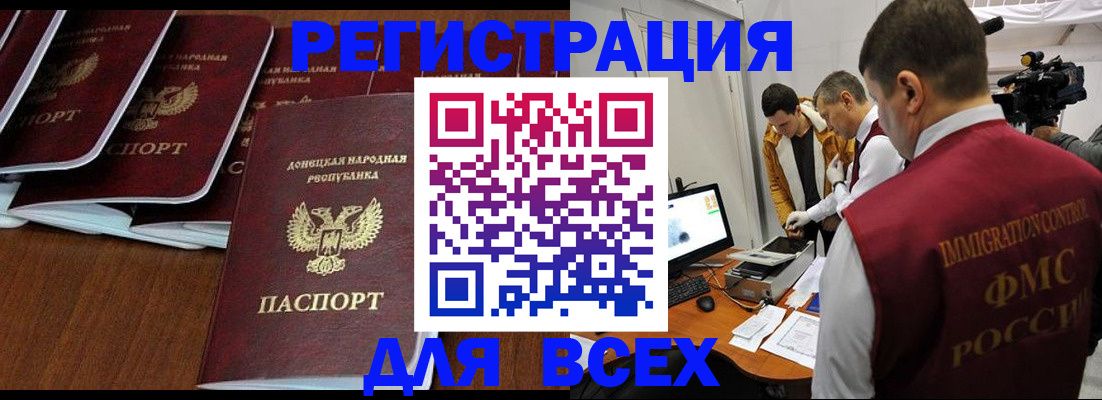 прописка в Нарьян-Маре