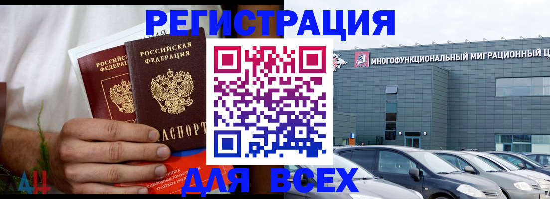 временная регистрация адрес в Нарьян-Маре