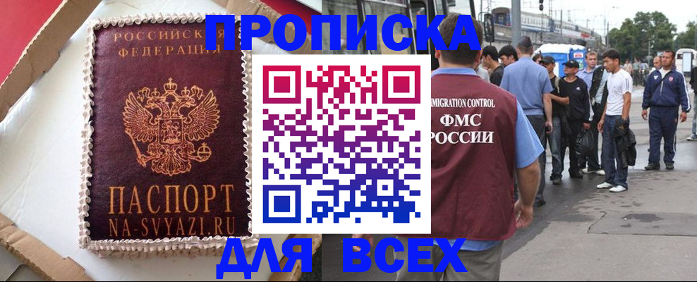 временная регистрация для всех в Нарьян-Маре